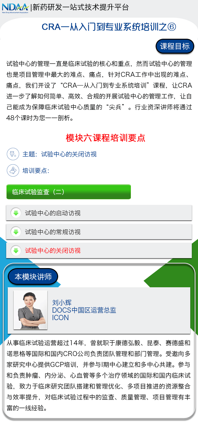 单次课6课程介绍-3石.png