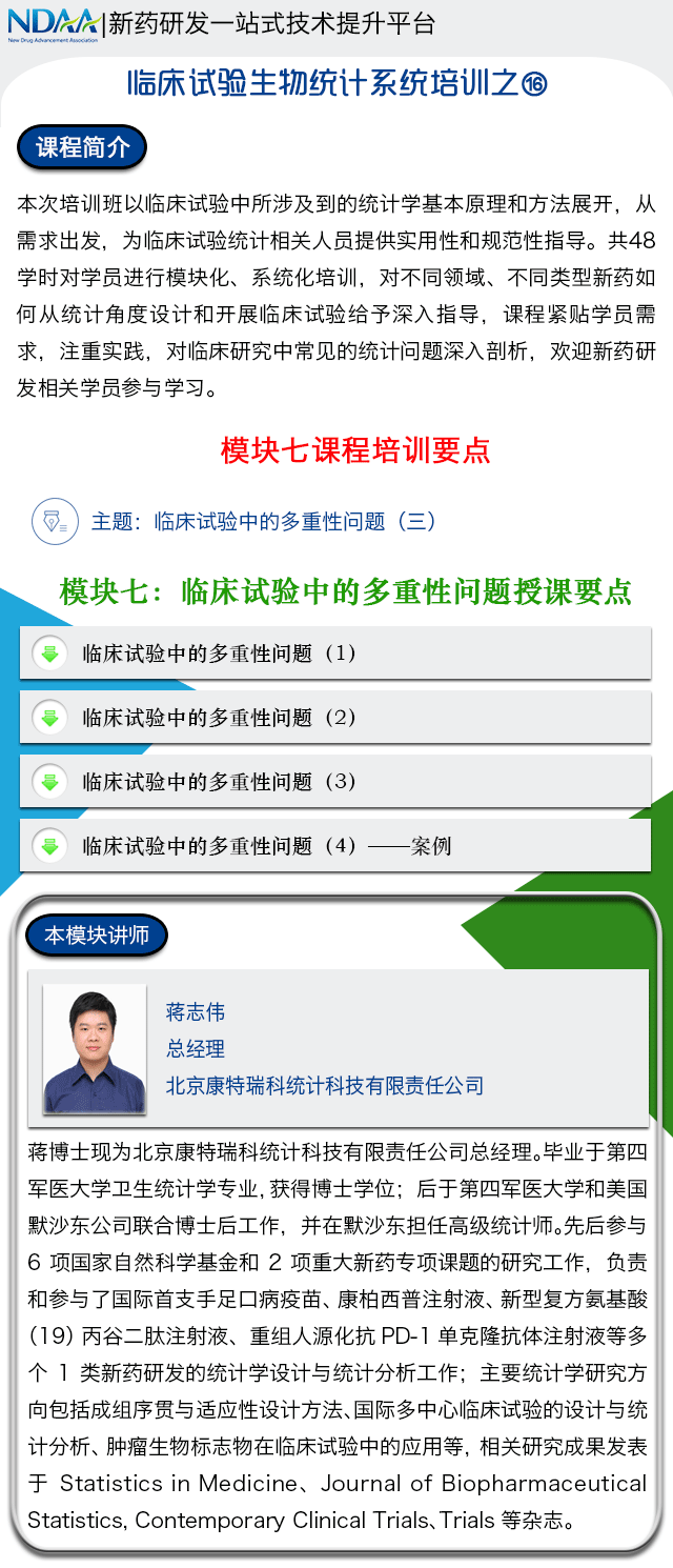 单次课16课程介绍-1.png