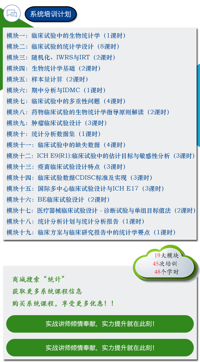 单次课1课程介绍-2.png