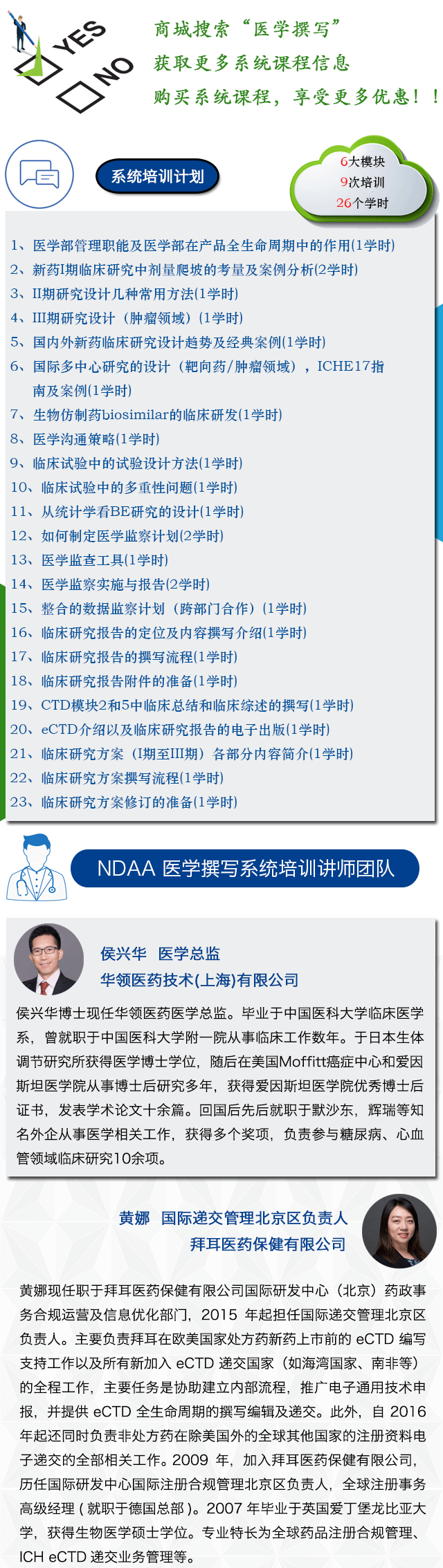 单次课1课程介绍-2.png