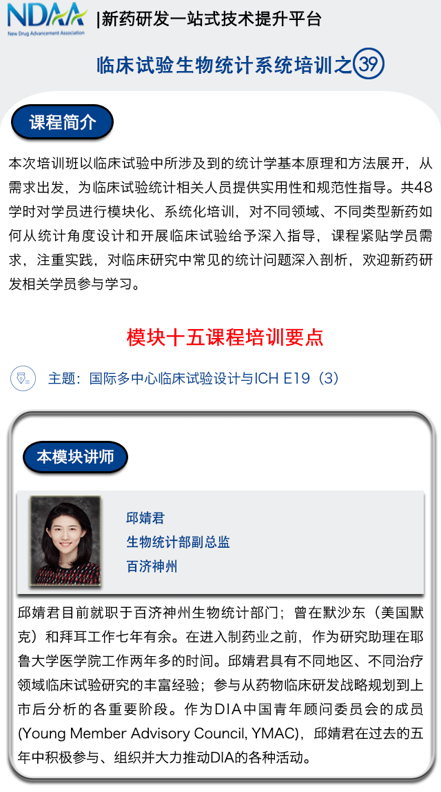 单次课29课程介绍-1.png