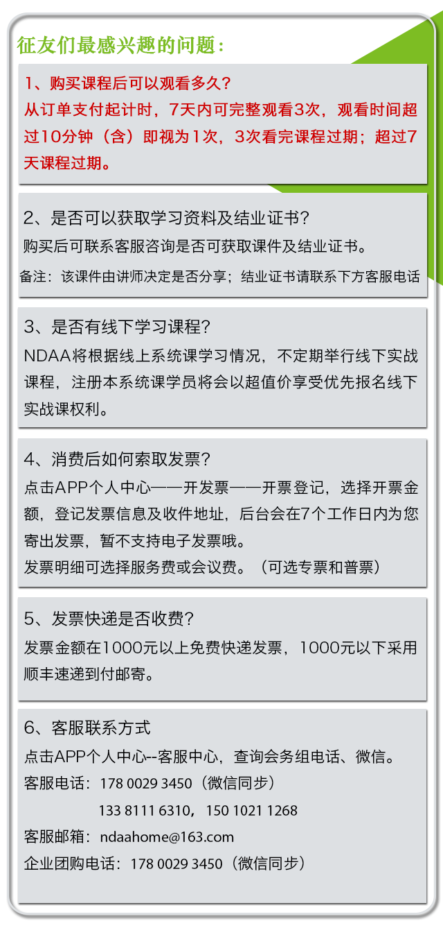 7天点播课底部说明.png